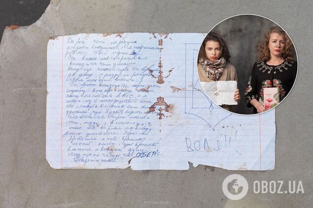 Письмо дочери Николая Жука, которое было с воином в момент его гибели