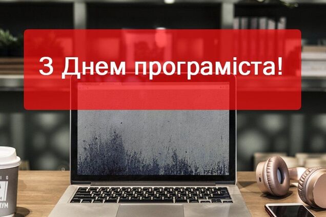 День программиста в 2020 году отмечается 12 сентября