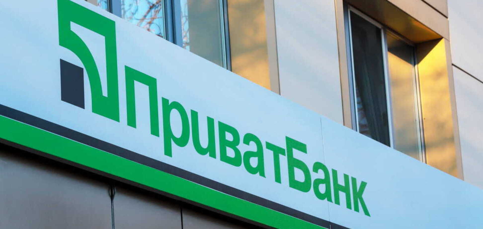 Приватбанк