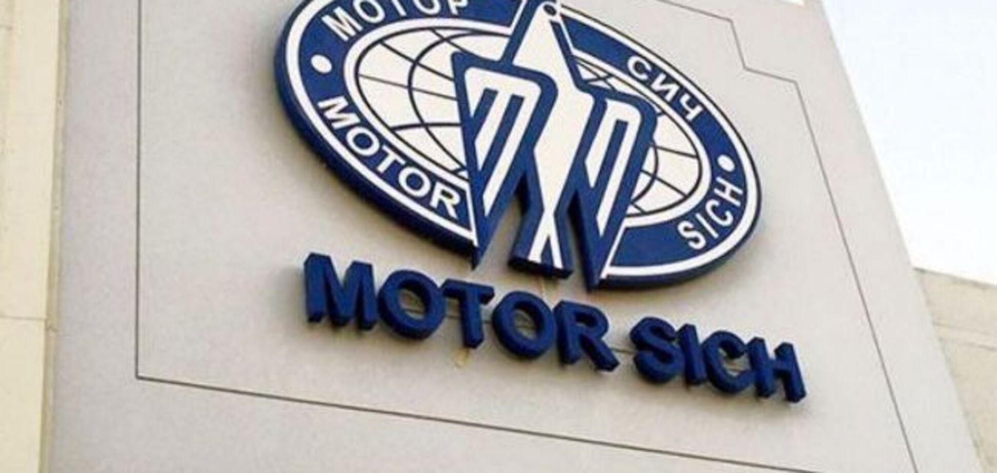 Карасьов: якщо Ярославський звернувся до Зеленського щодо 'Мотор Січі', китайці точно йдуть у міжнародний арбітраж за $3,5 млрд