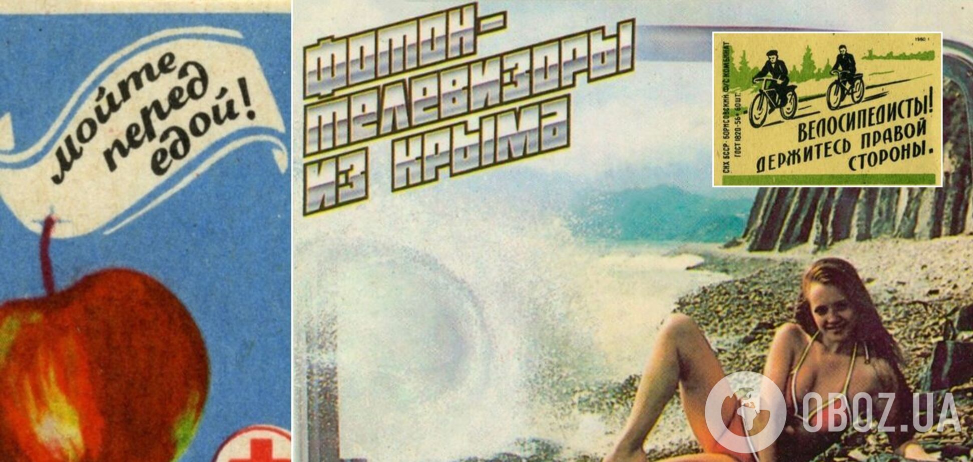Первая реклама СССР