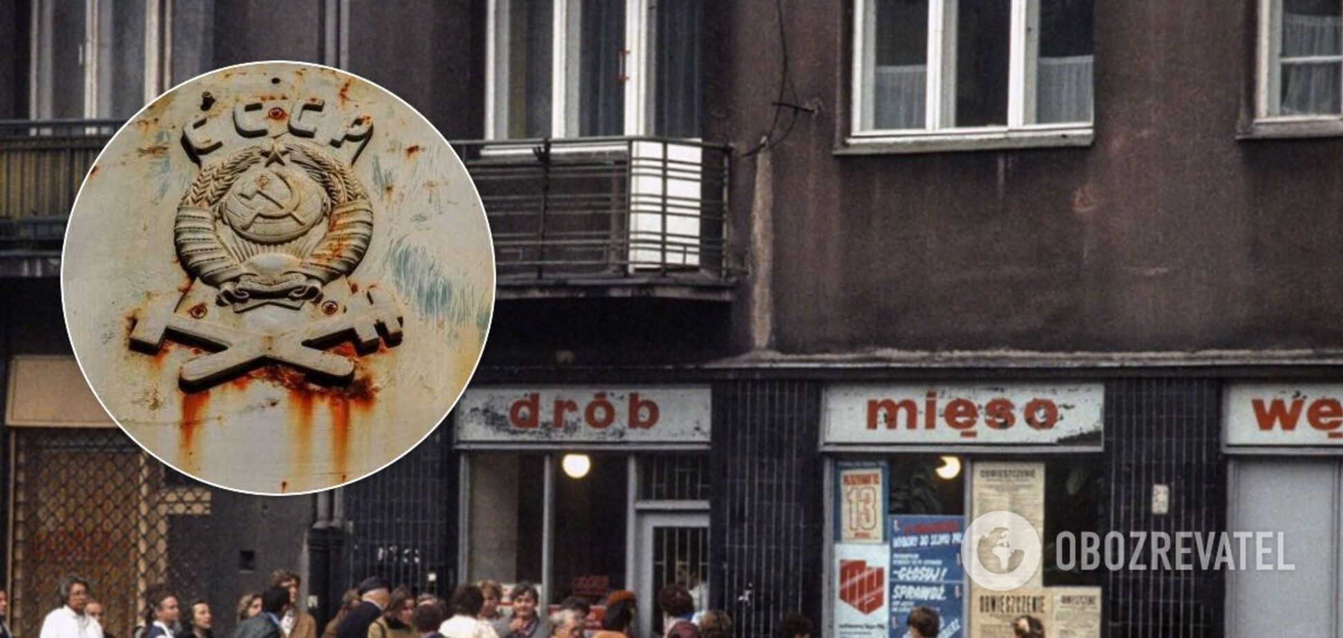 Порожні полиці і продаж дефіциту 'з-під поли': як виглядав 'совок' у Польщі у 80-і роки