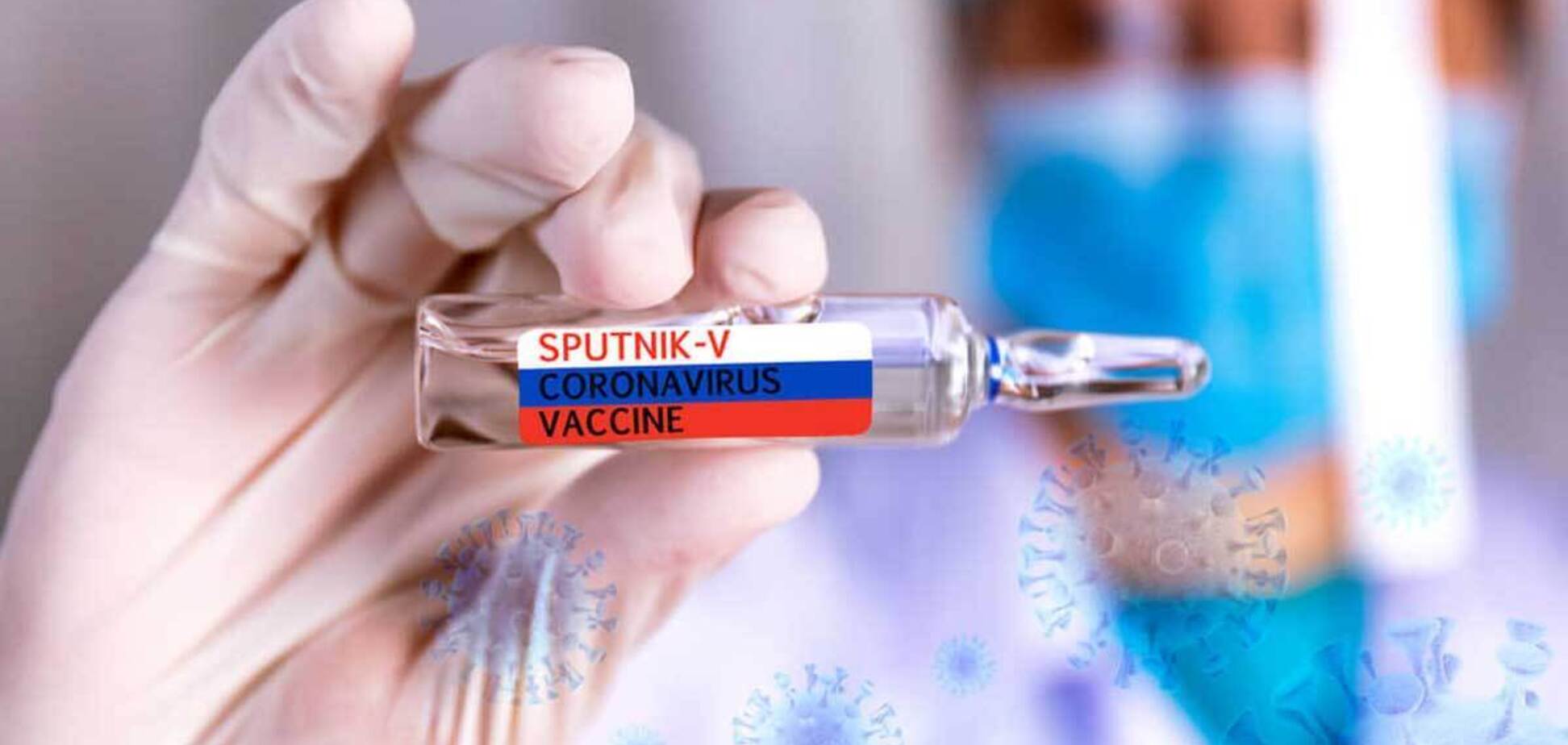 Вакцина 'Супутник V' спричиняє ускладнення і смерті, її не хочуть використовувати навіть у РФ – ЗМІ