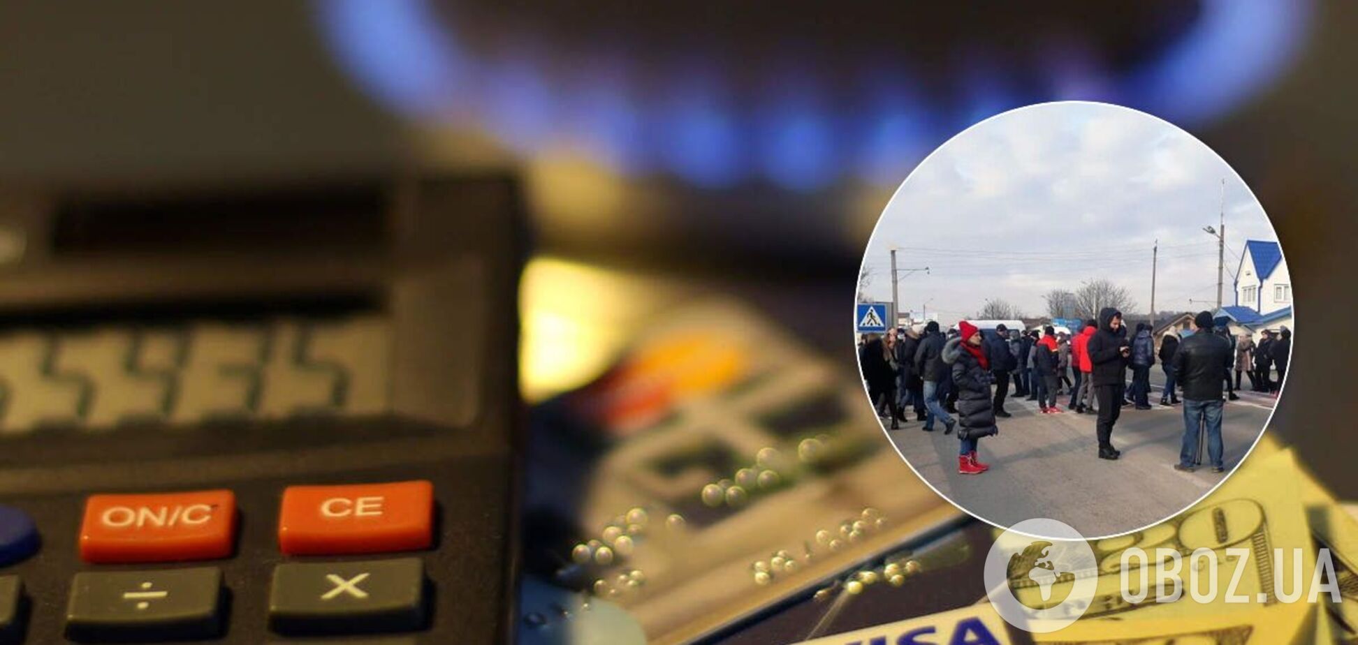 Протесты из-за подорожания газа в Украине