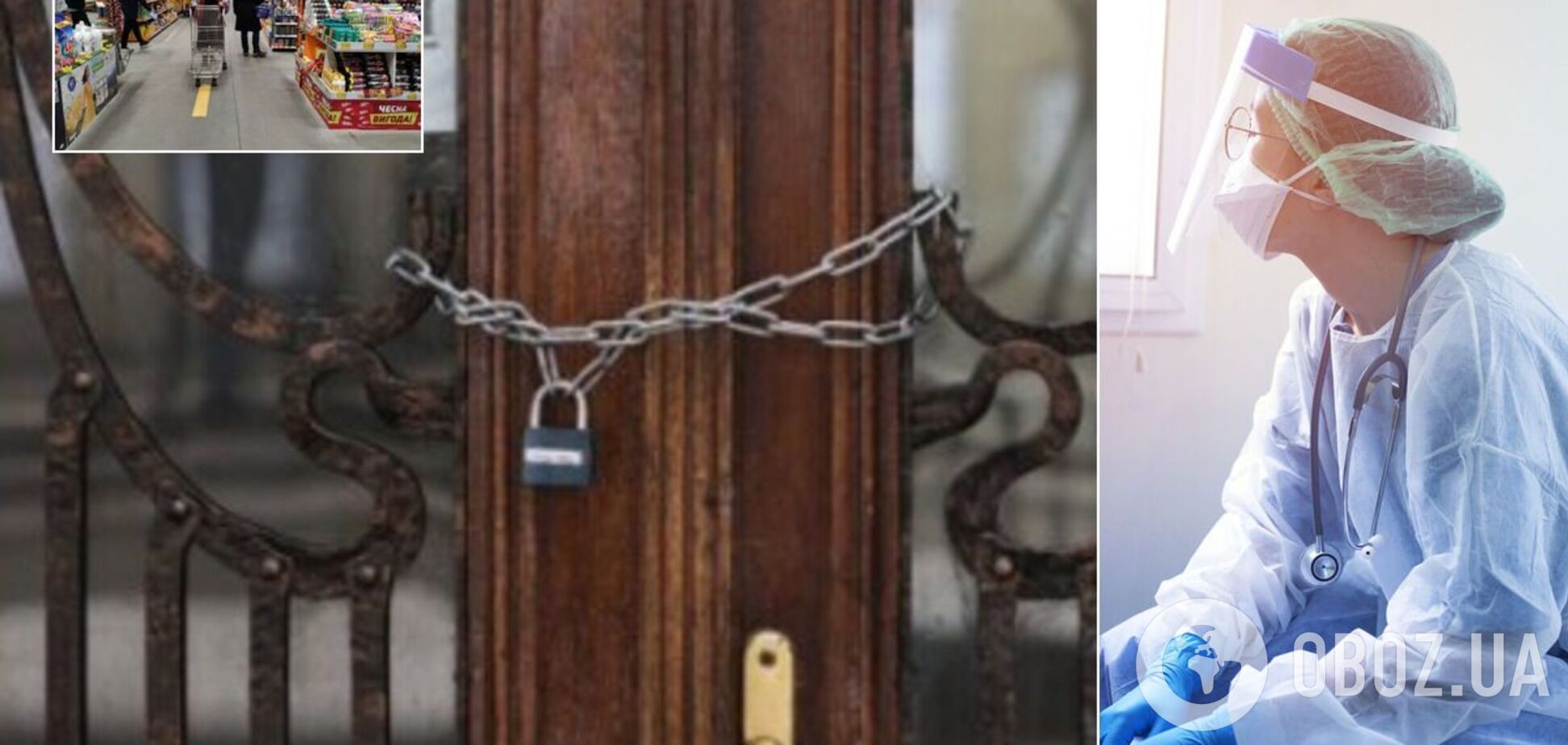 Локдаун в Украине без логики: закройте всех или никого