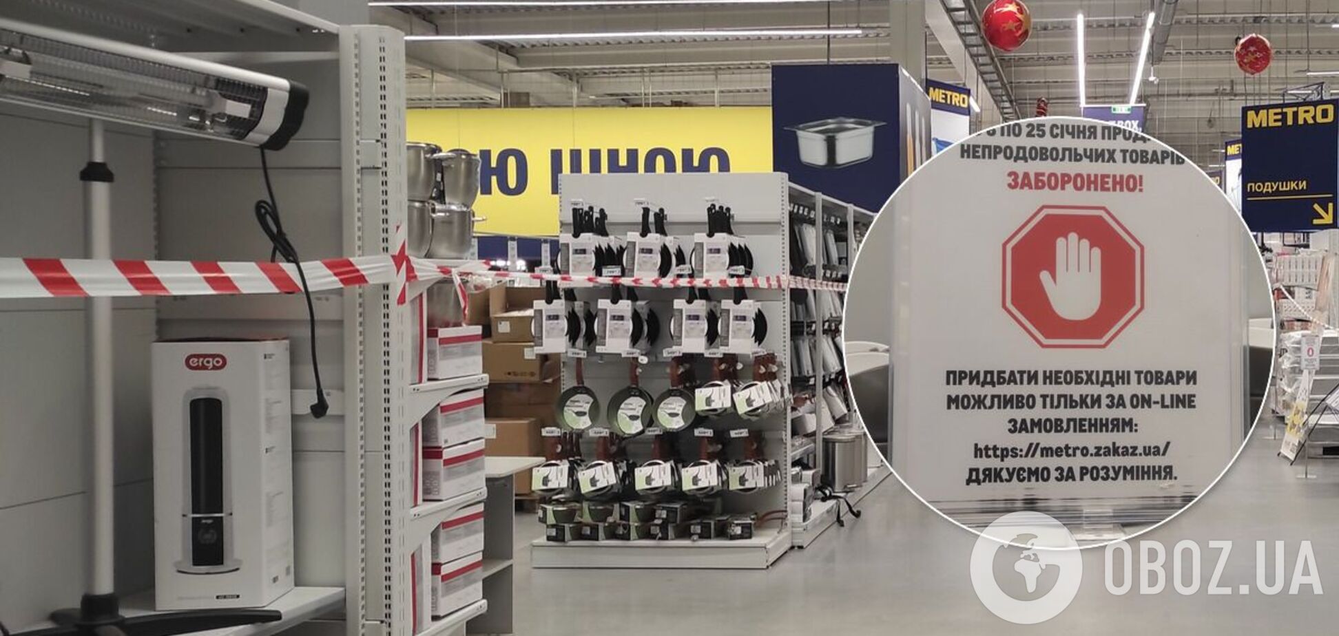 Супермаркеты продают 'запрещенные' товары on-line