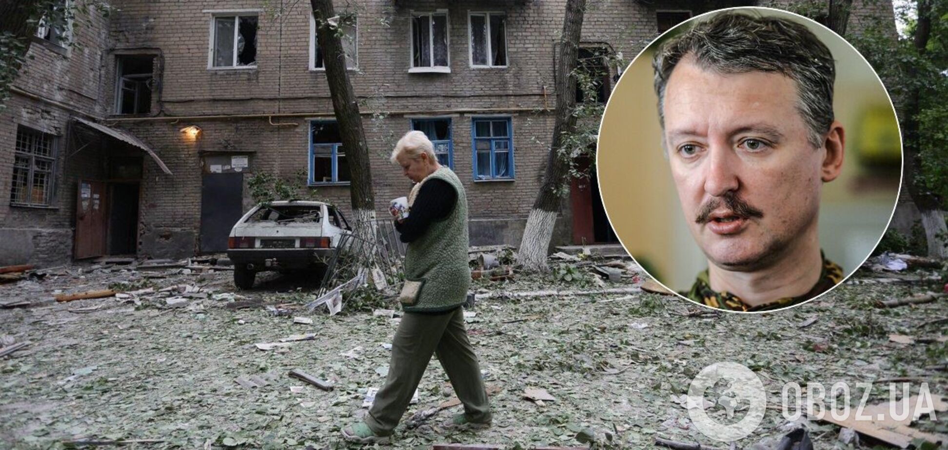 Гиркин признал, что Россия превратила Донбасс в 'помойную яму'. Видео