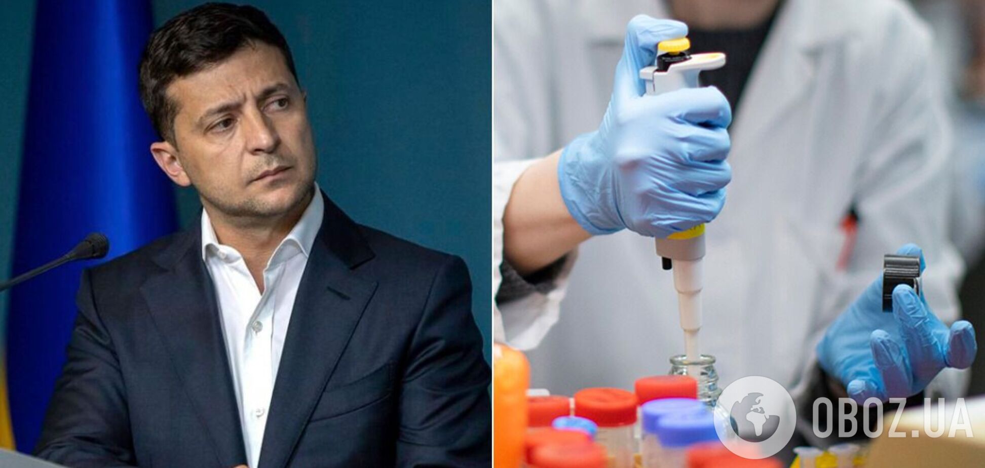 Володимир Зеленський