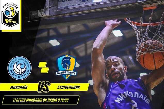 'Николаев' - 'Будивельник'