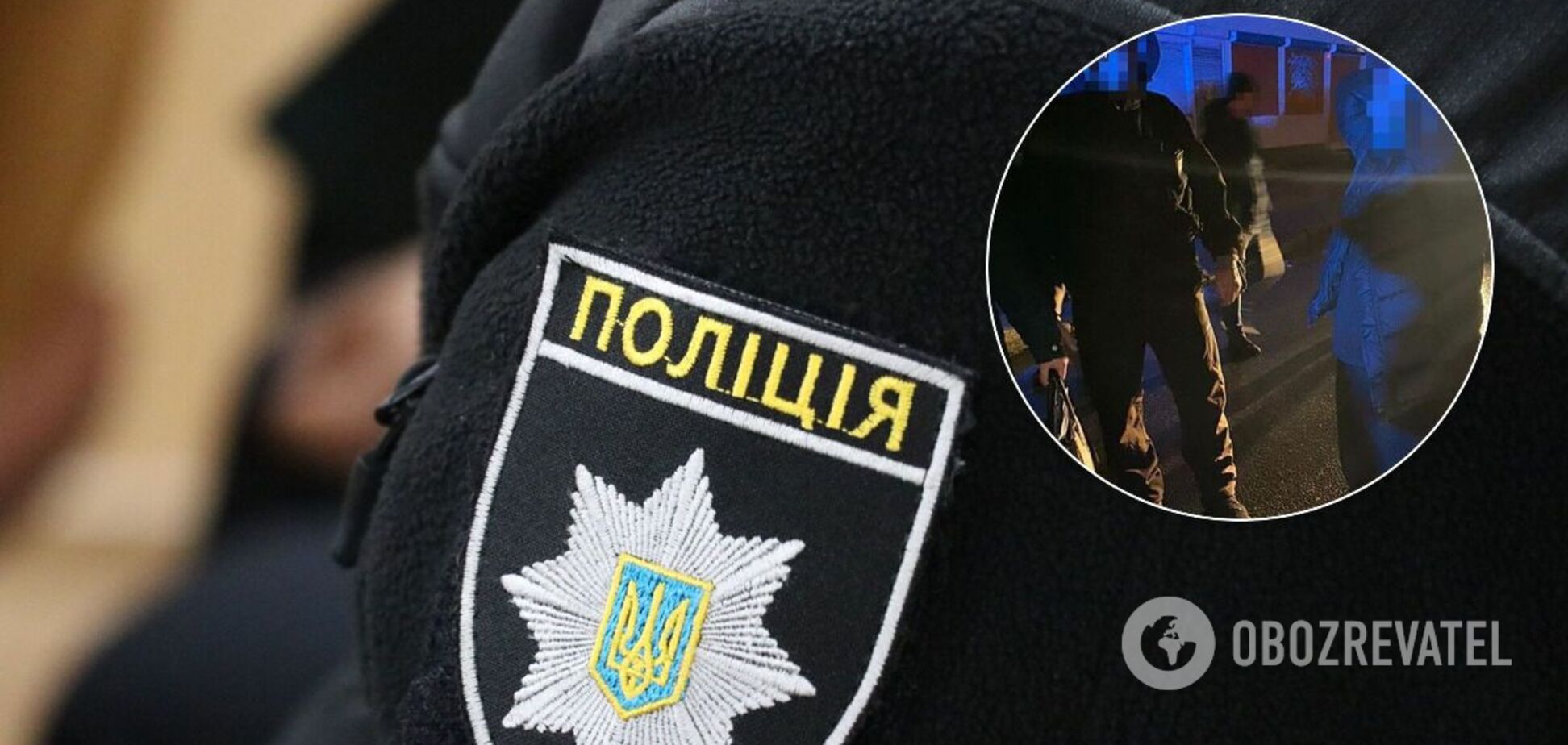 Национальная полиция