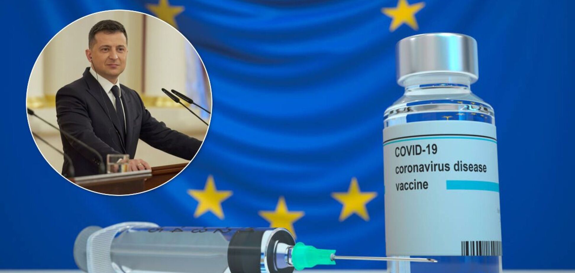 Владимир Зеленский