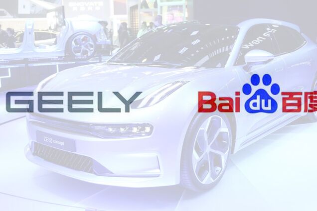 Geely объединит усилия с Baidu для создания электромобилей