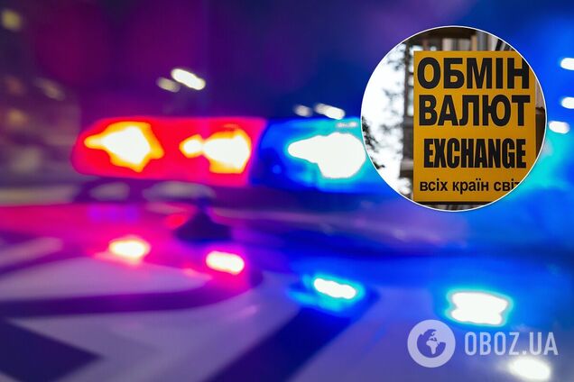 обмін валют Київ