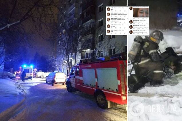 Пожежа в Єкатеринбурзі