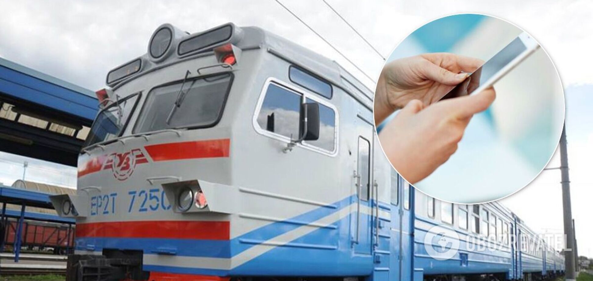 'Укрзалізниця' запустила чат-боты