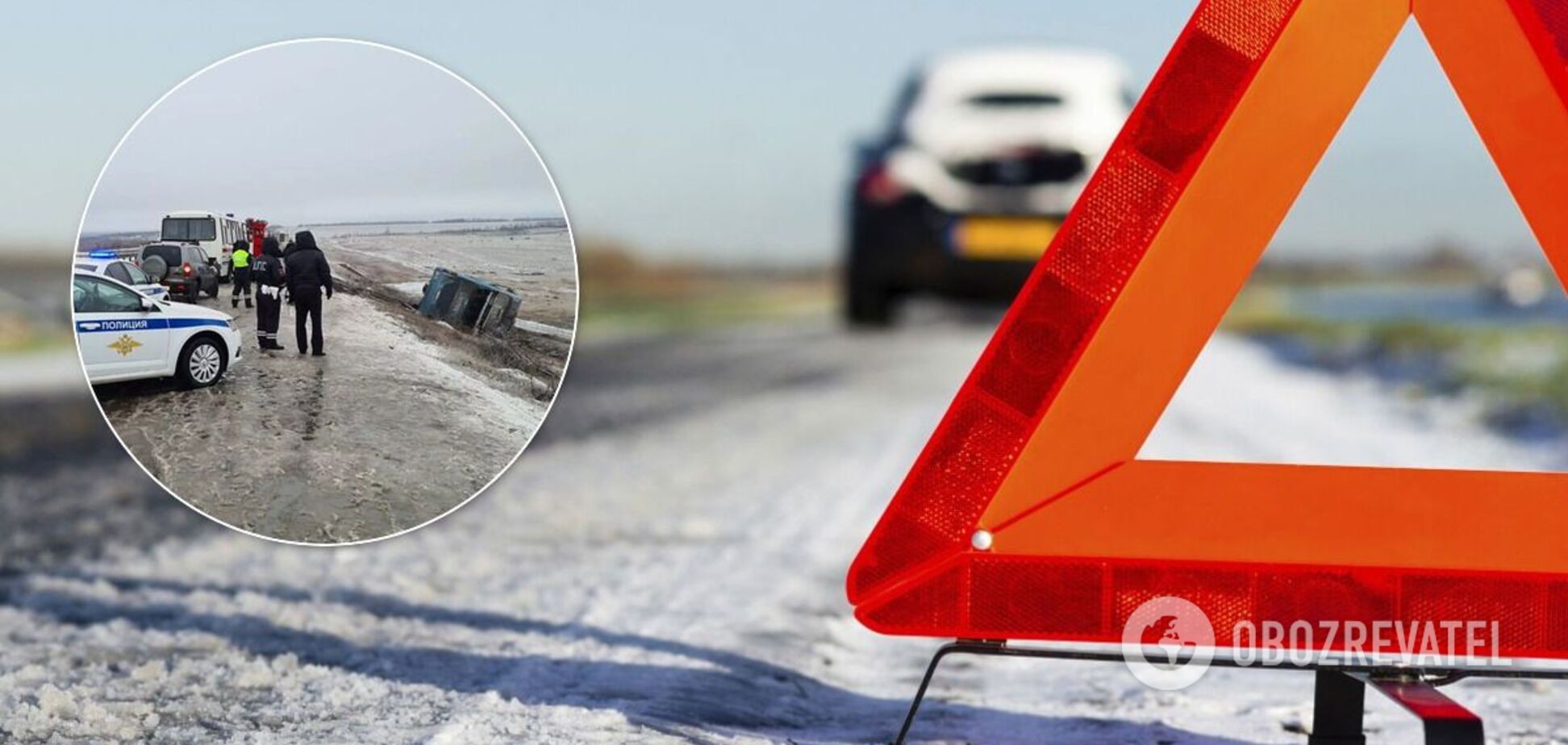 ДТП у Росії