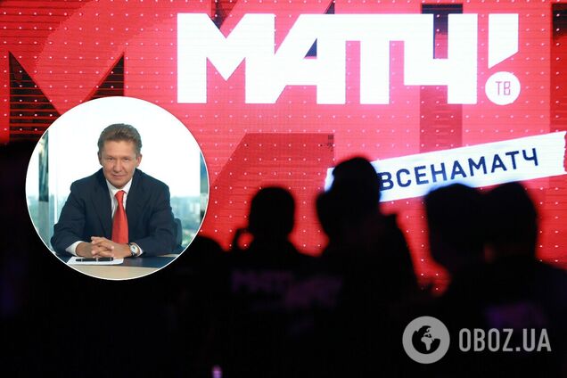 Алексей Миллер запретил англицизмы на Матч ТВ