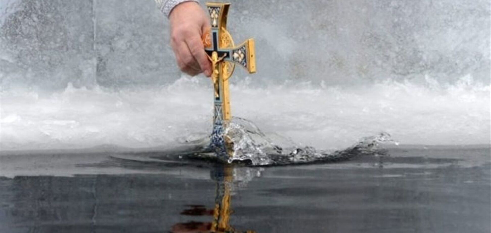 Во время купания на Крещение необходимо следовать рекомендациям