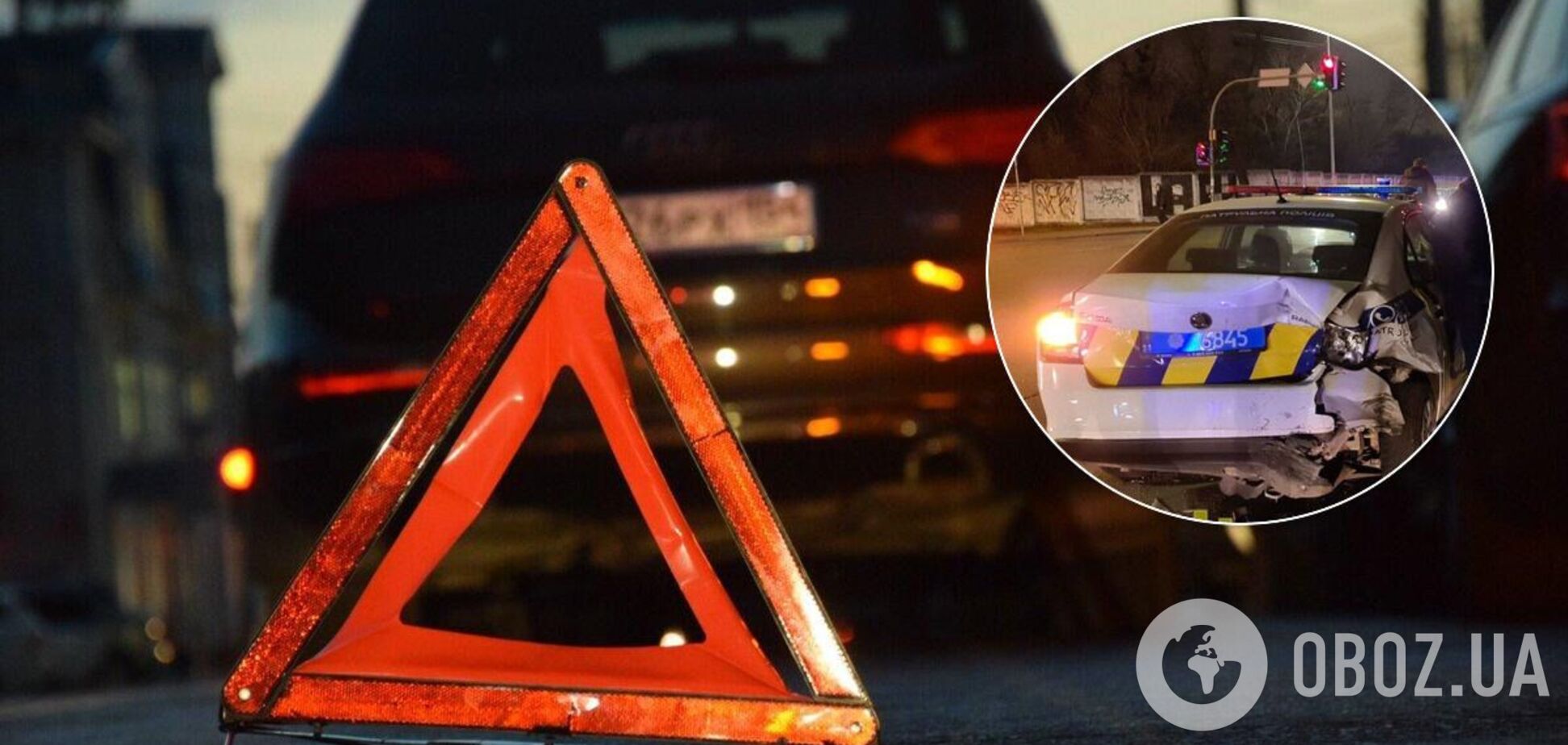 ДТП с полицией