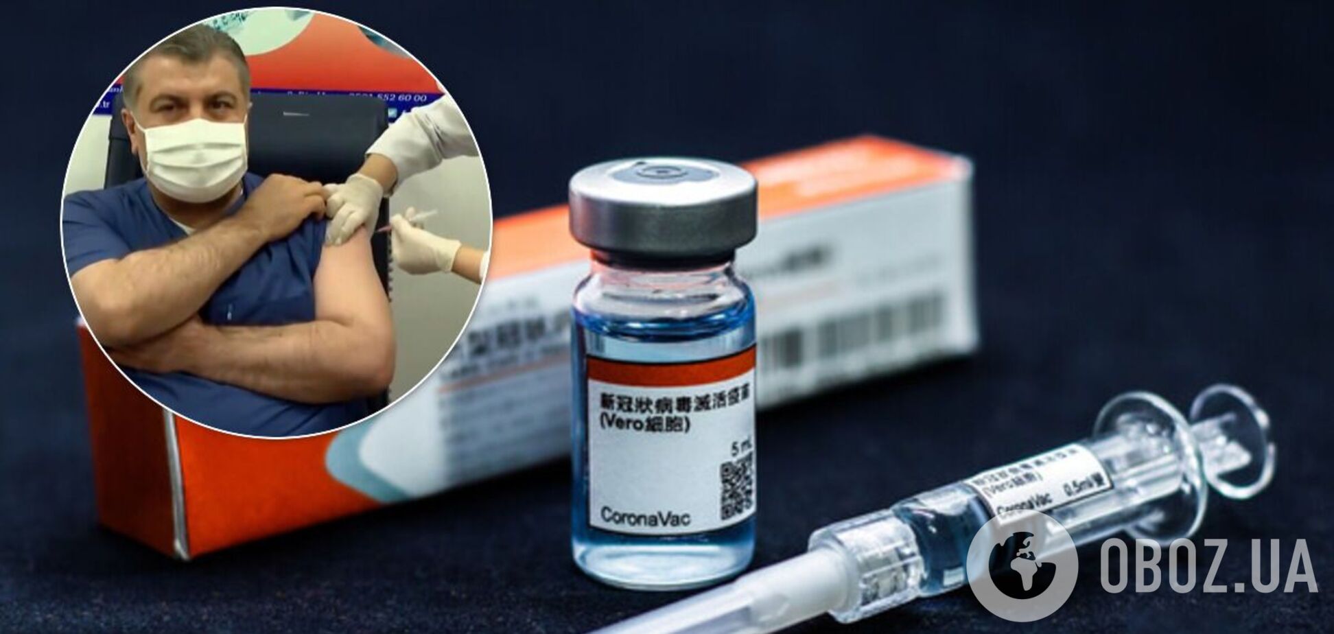 В Турции начали вакцинацию против COVID-19 препаратом, который закупила Украина