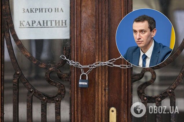 Ляшко: локдаун в Украине после 24 января продлевать не будут