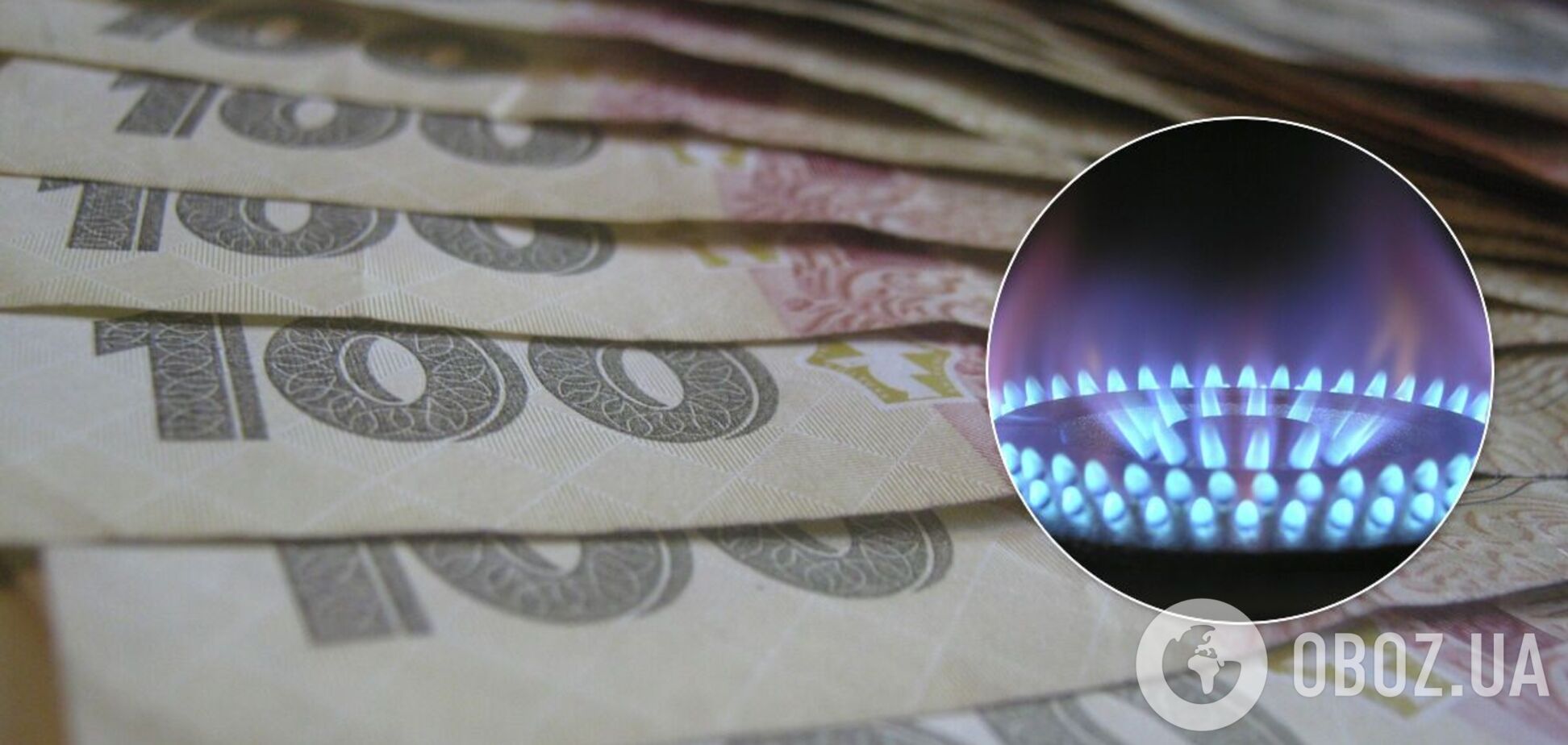 Тарифи на газ