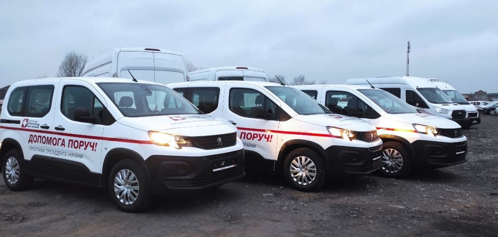 Украинские медики будут ездить на Peugeot