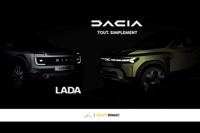 Автомобили Lada превратятся в Dacia