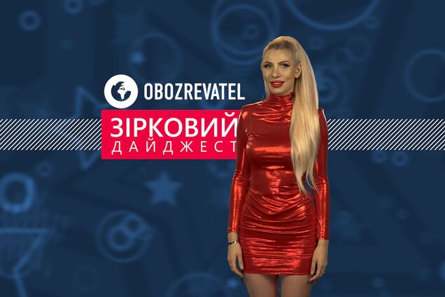 Зірковий дайджест | №226 | з Надею Мироненко