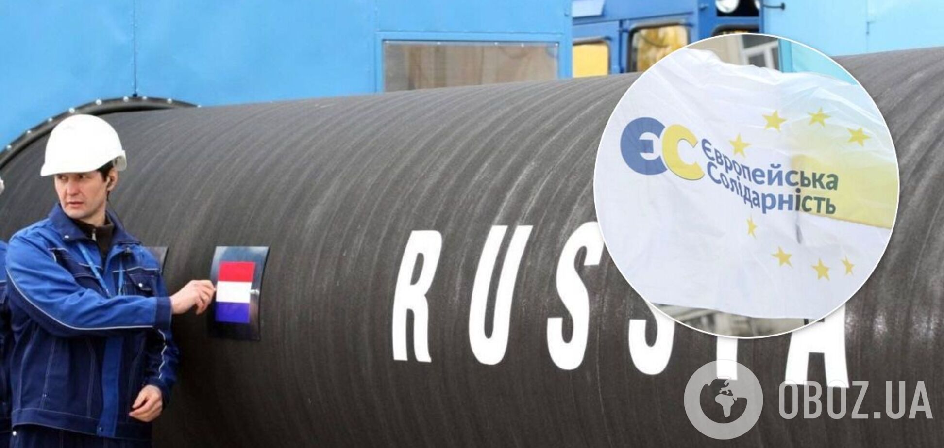 'ЕС' о заявлении Витренко по российскому газу: это должно быть красной линией для власти