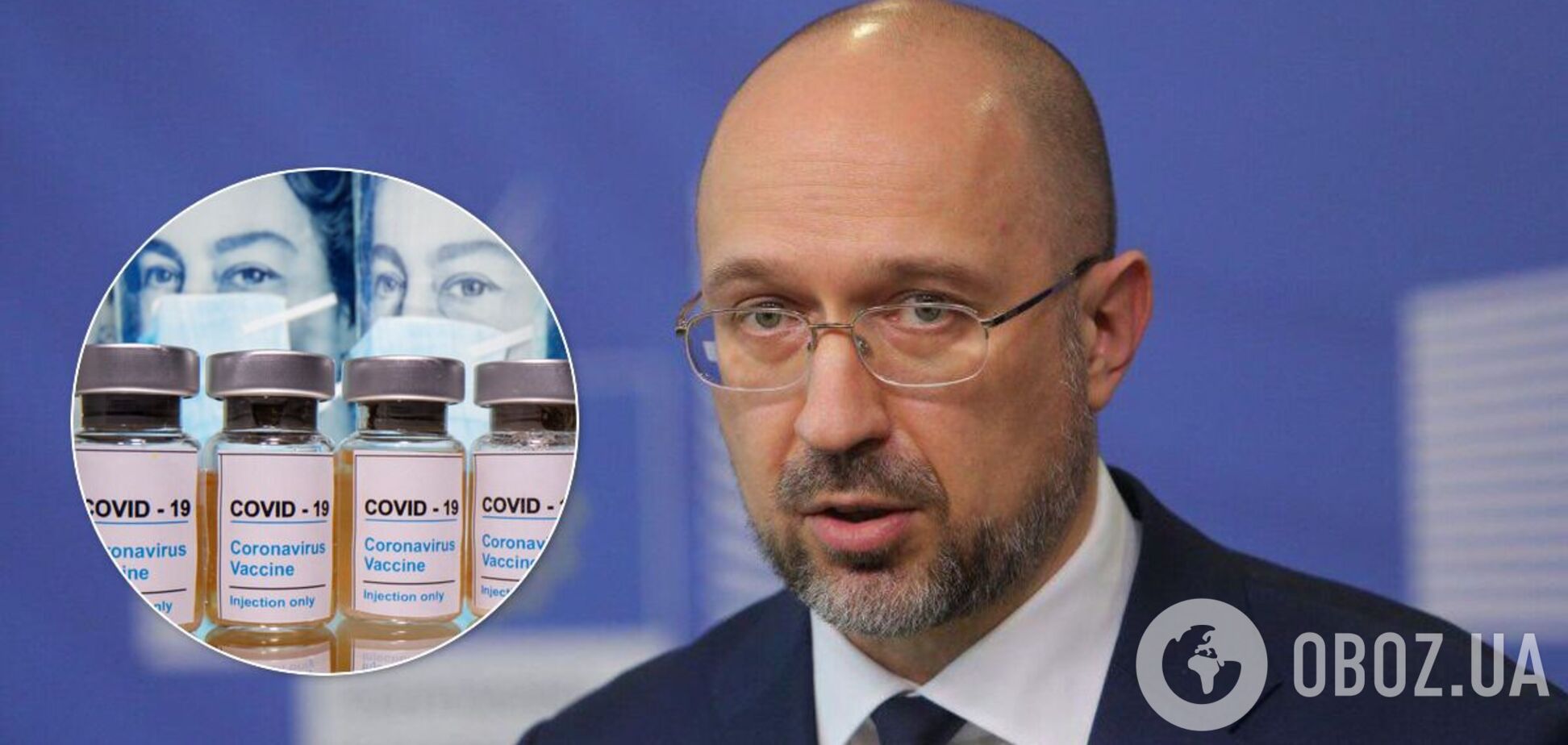 Шмыгаль пообещал украинцам миллионы доз вакцины от коронавируса
