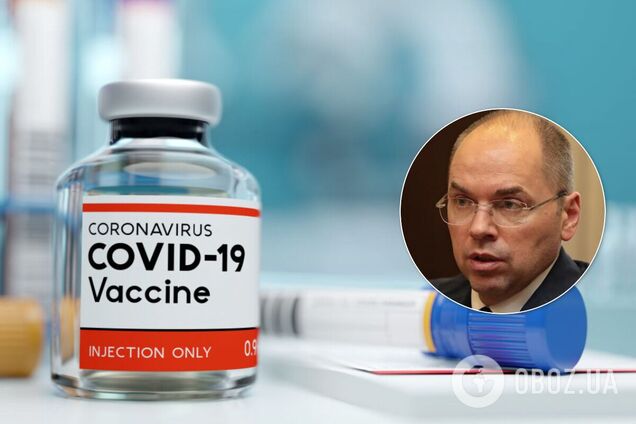 Глава Минздрава подтвердил закупку Украиной вакцины через посредника