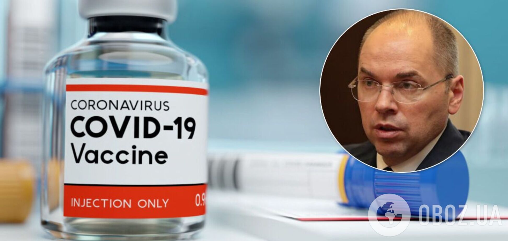 Глава Минздрава подтвердил закупку Украиной вакцины через посредника