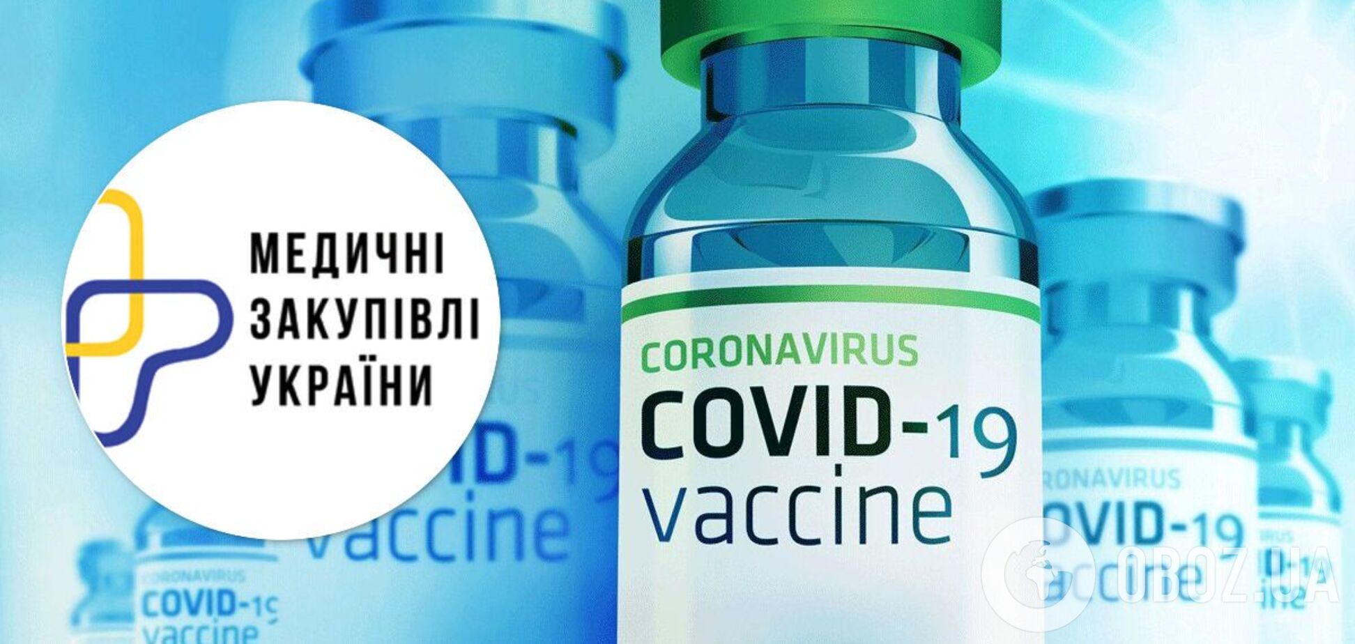 Степанов сказав, чому профільне ДП відсторонили від закупівлі вакцин
