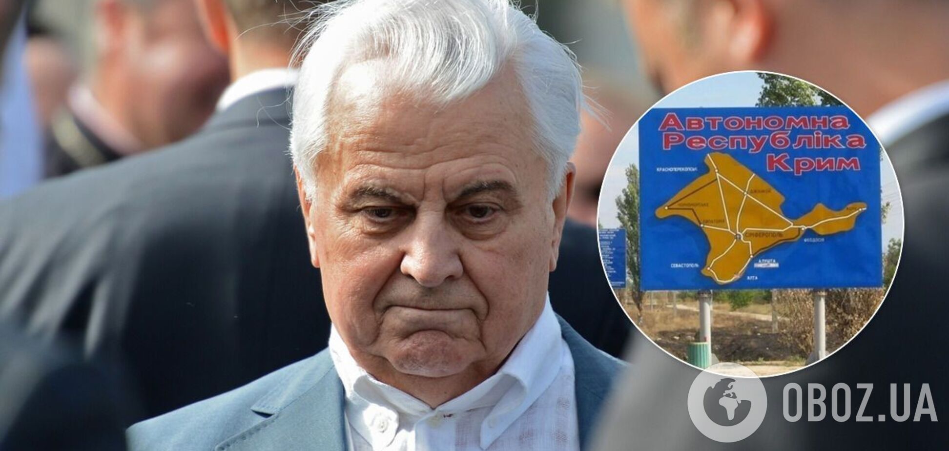 Леонід Кравчук