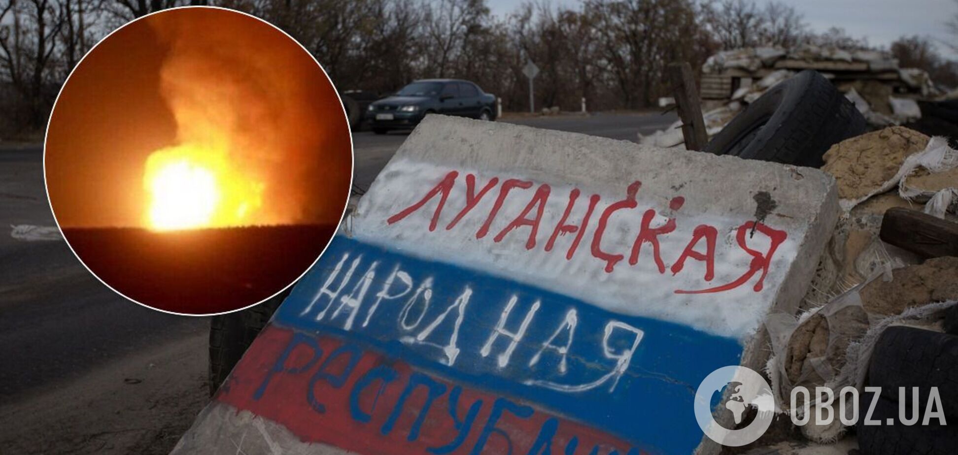 Вибух газопроводу під Луганськом