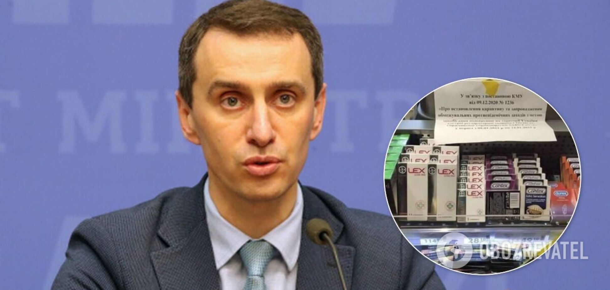 Ляшко объяснил, можно ли продавать презервативы в локдаун