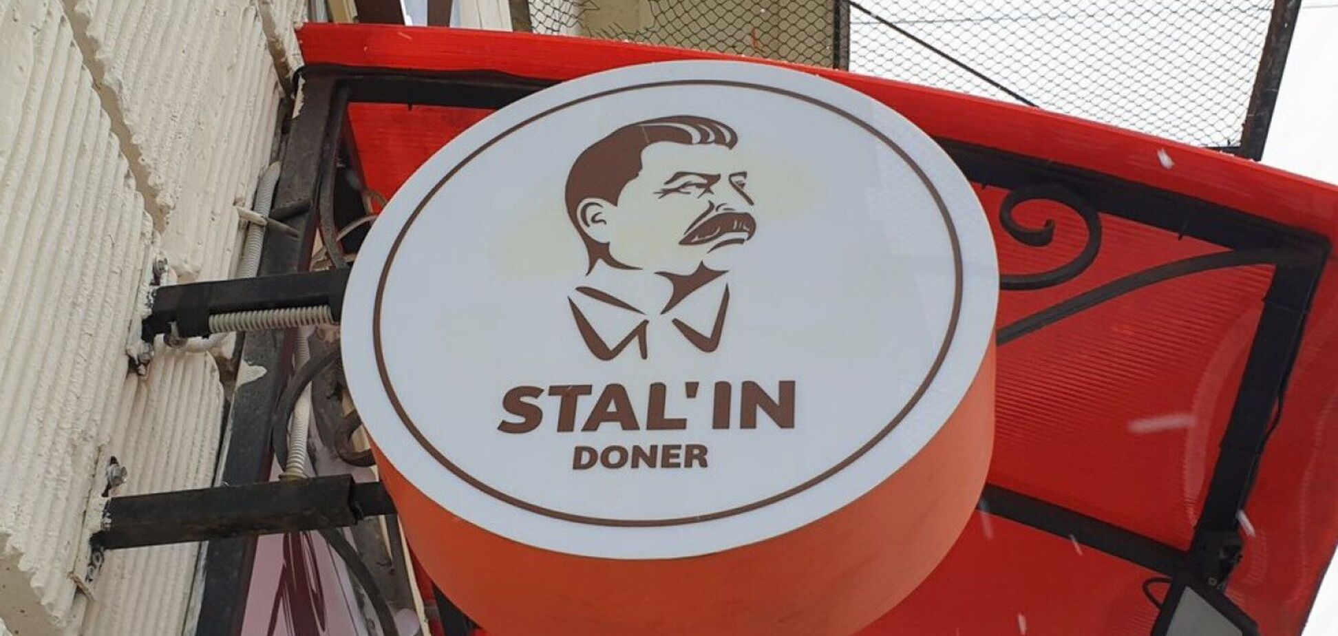Вывеска Stalin Doner