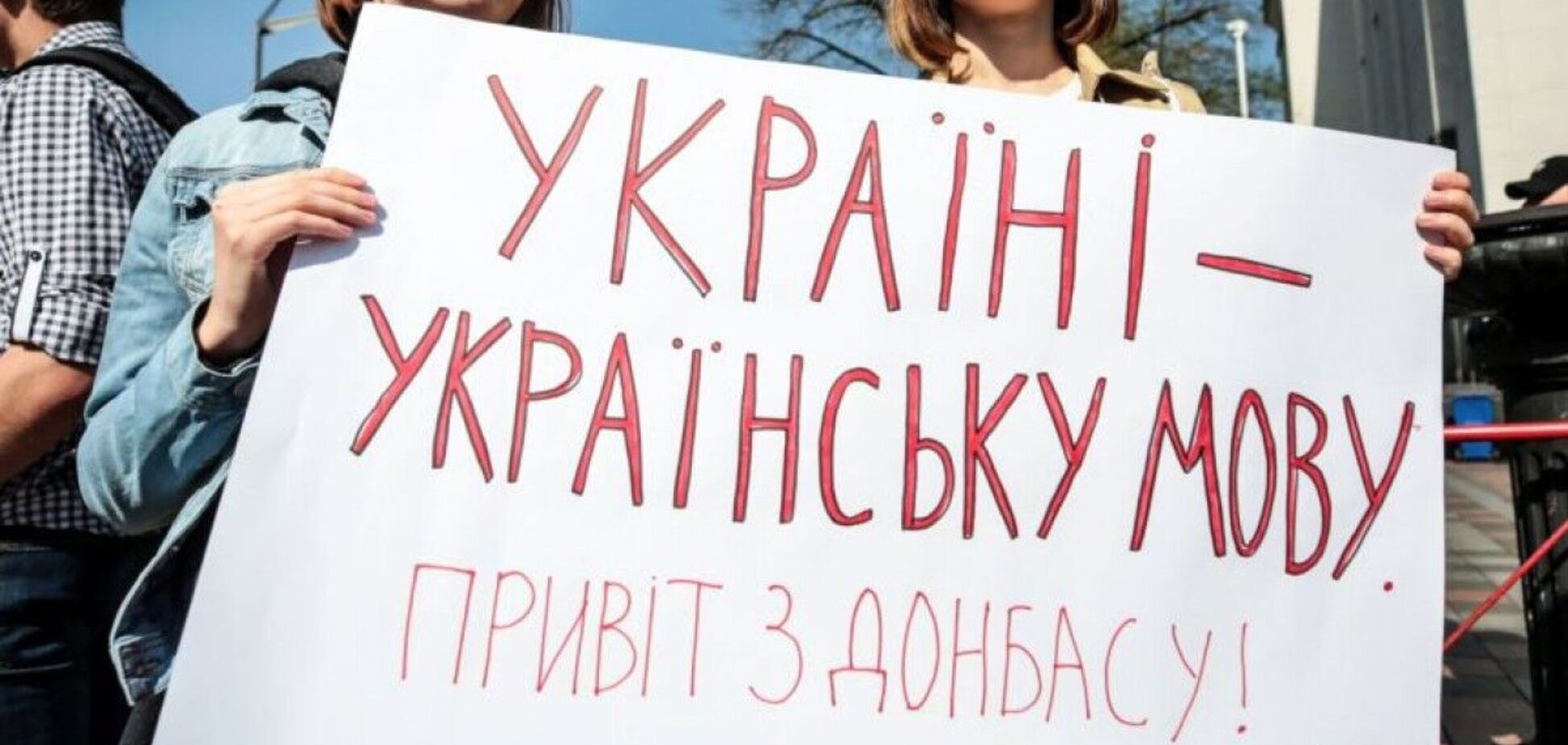 Використання української мови фактично заборонене