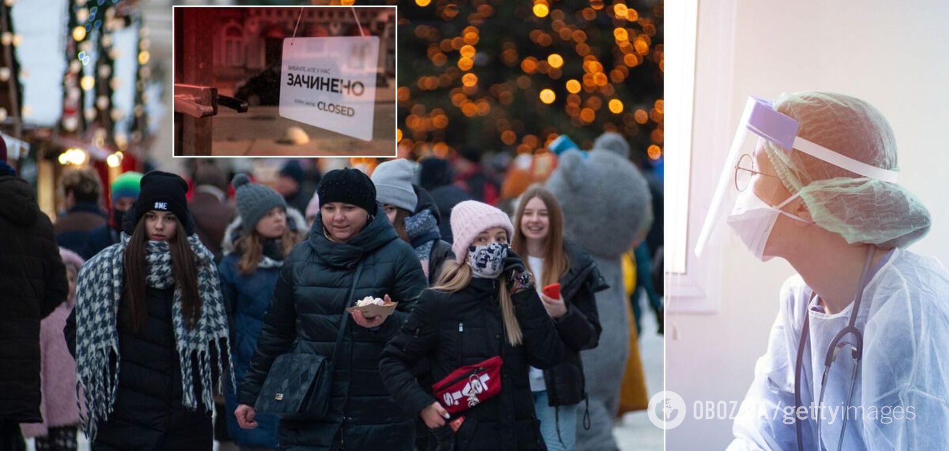 Коронавірус в Україні