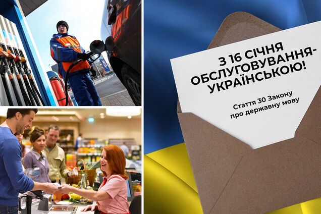 Сфера обслуговування переходить повністю на українську мову