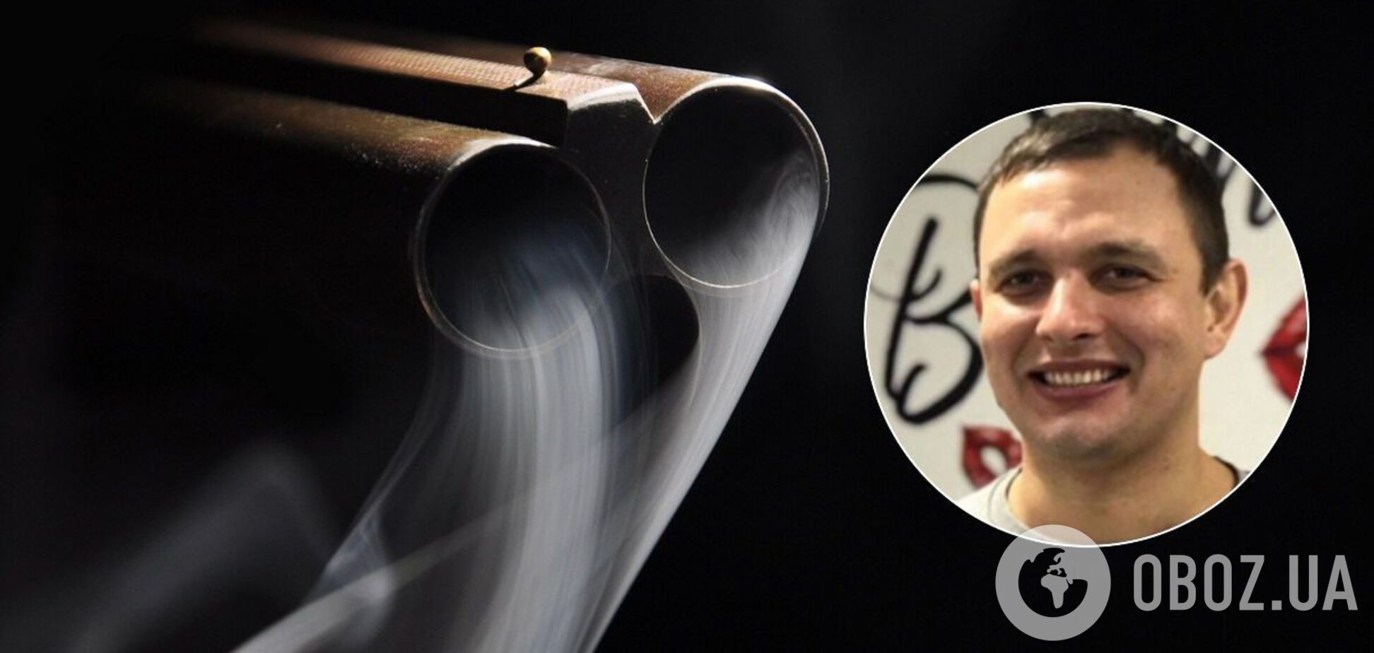 Убийца использовал обрез