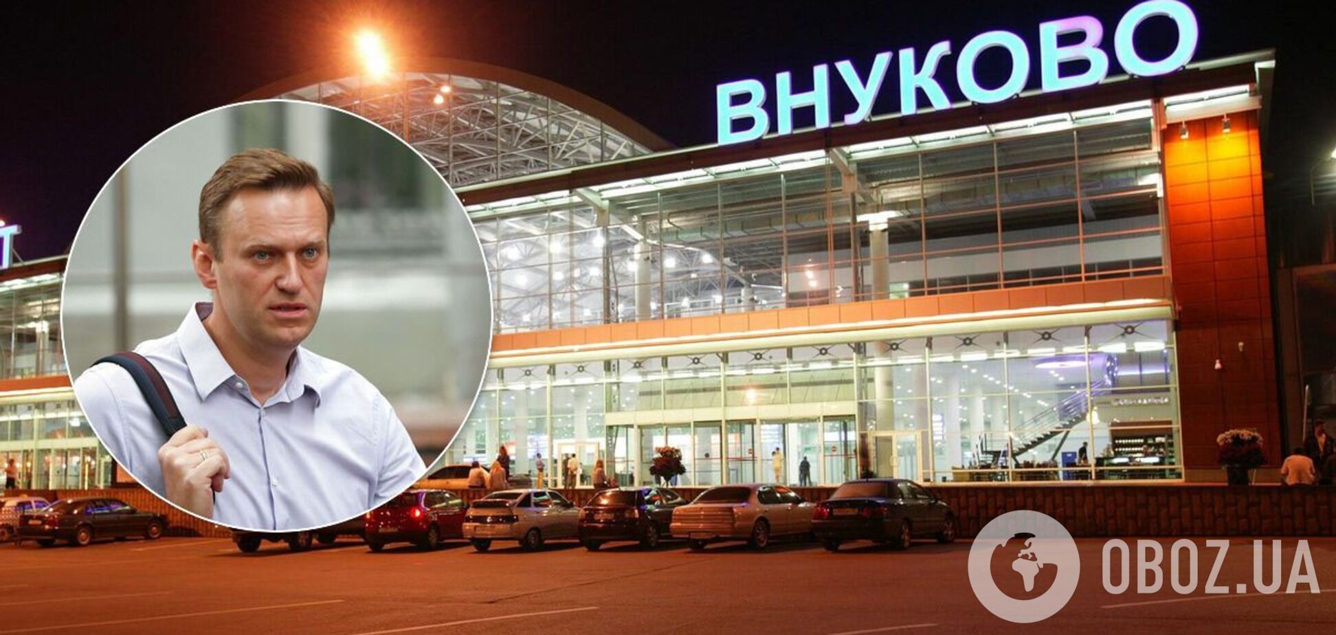 Перед приездом Навального во 'Внуково' ввели новое правило