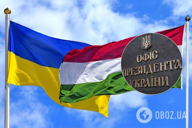 Украина намерена помириться с Венгрией 'по-джентльменски' – ОП