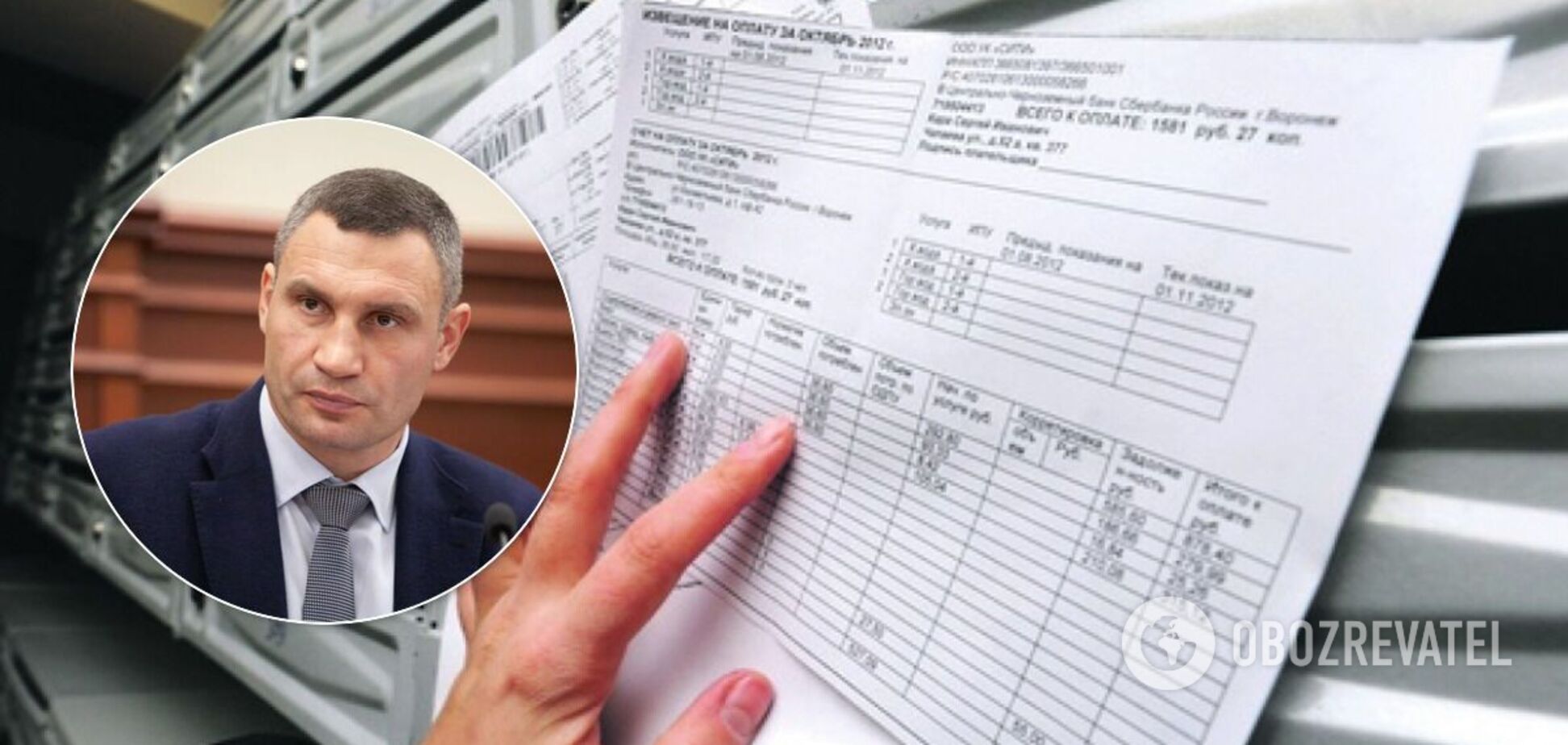 Цены за коммунальные услуги