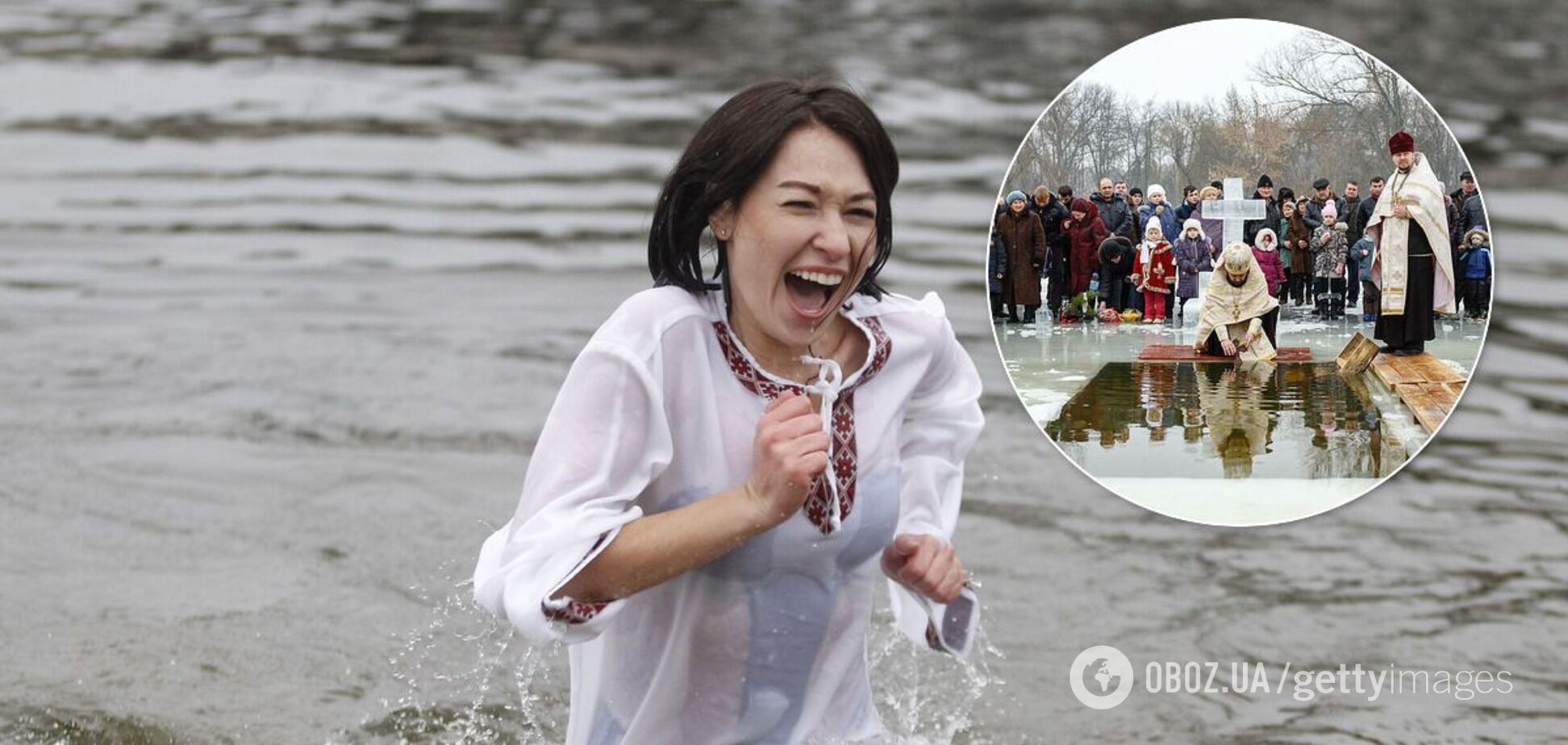 Купання на Водохреще