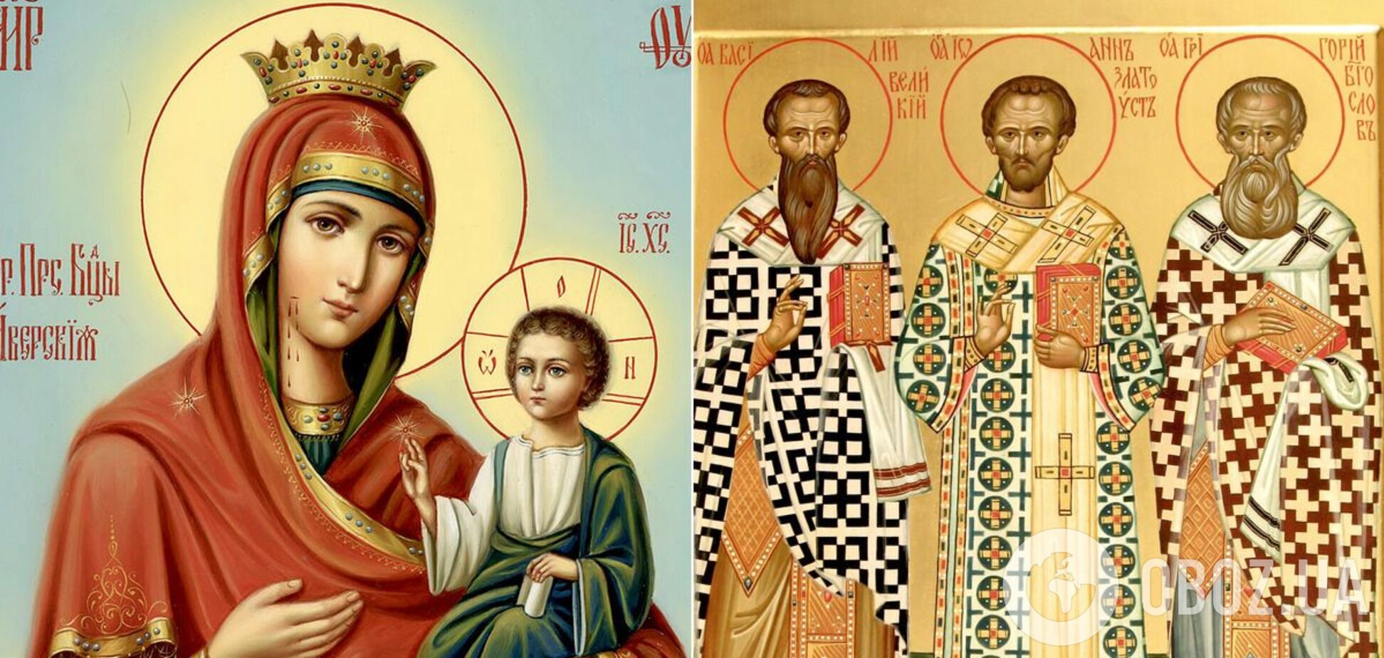 Иверская икона Божьей Матери / Икона 'Собор трех святителей'