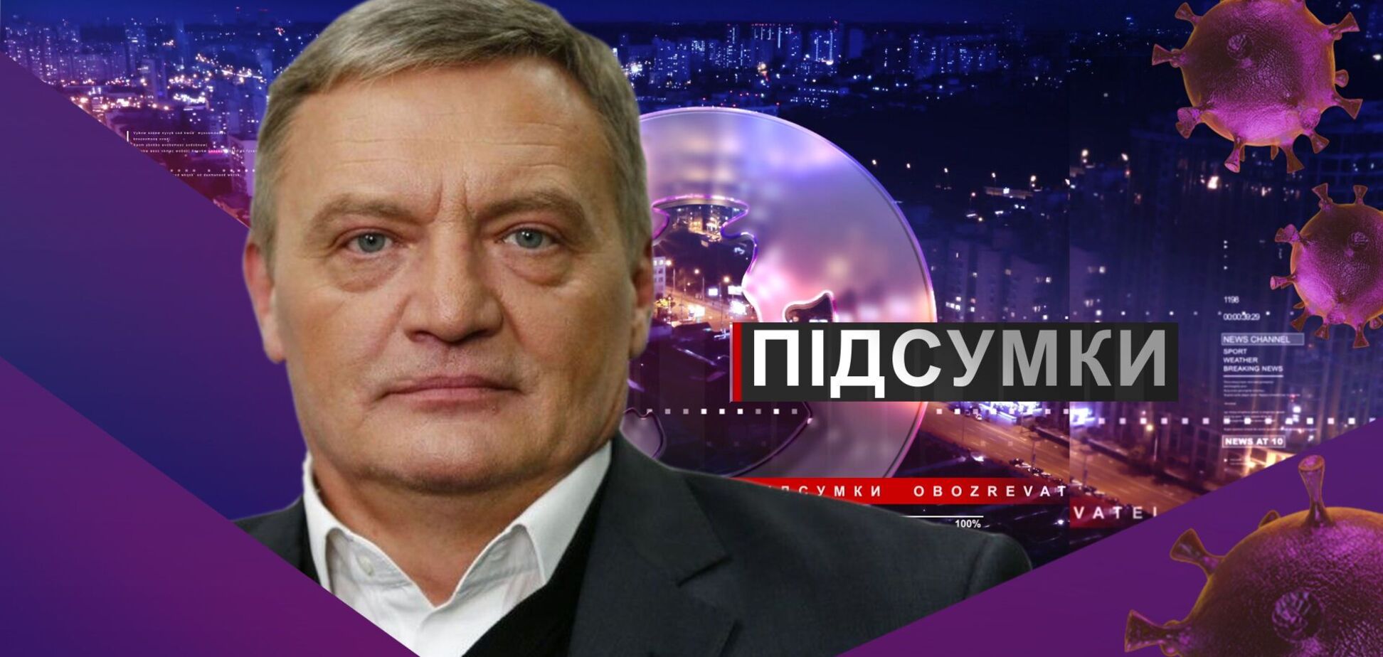Гримчак назвав головний важіль впливу РФ на Україну