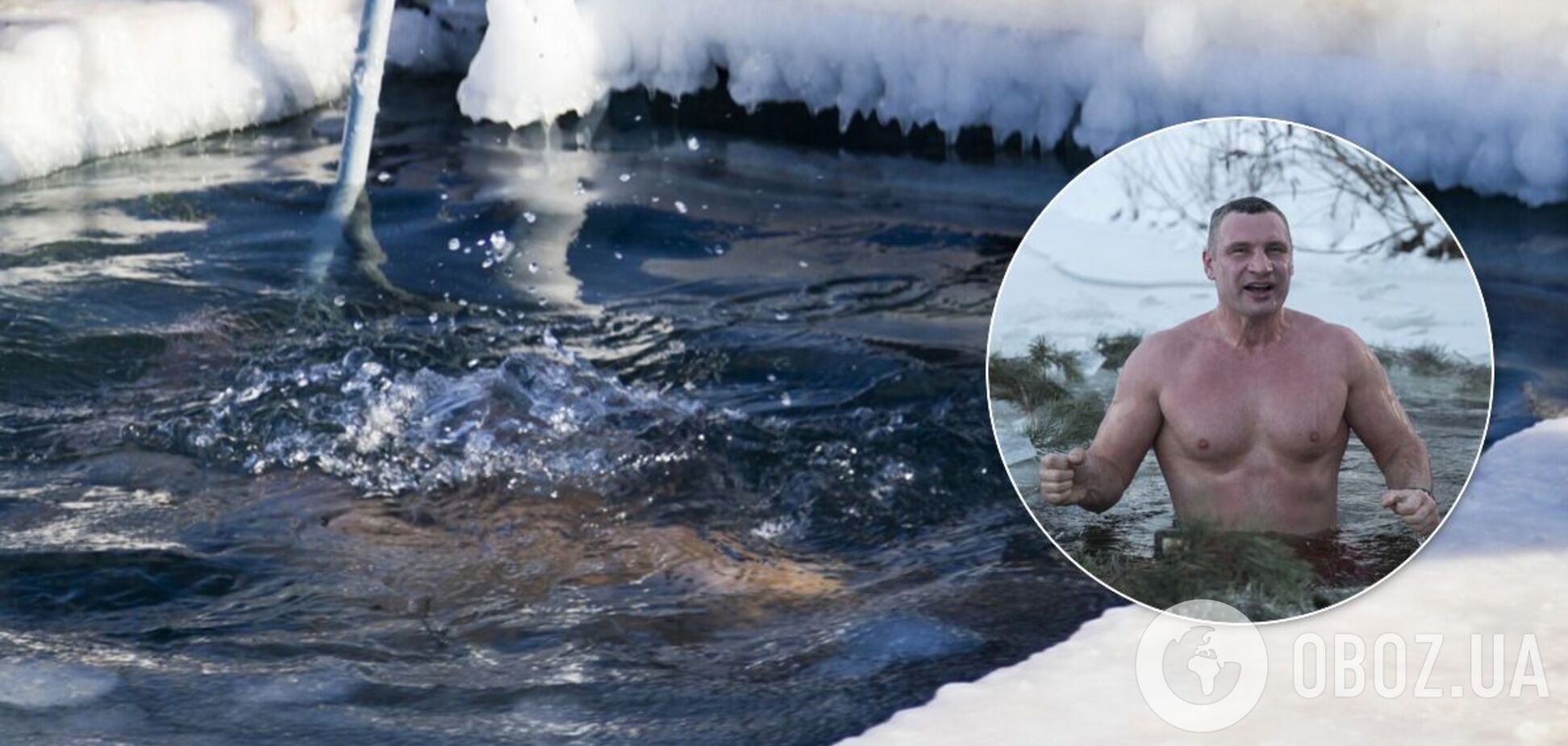 Кличко пірнув у ополонку та привітав українців із Водохрещем. Відео