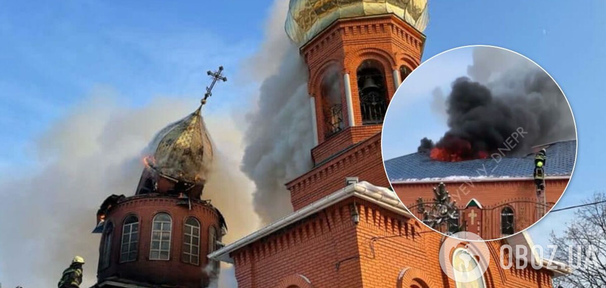 Под Днепром загорелась церковь: купола рухнули, люди выносили иконы. Видео